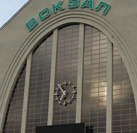 Ibis Railway Station Kiev